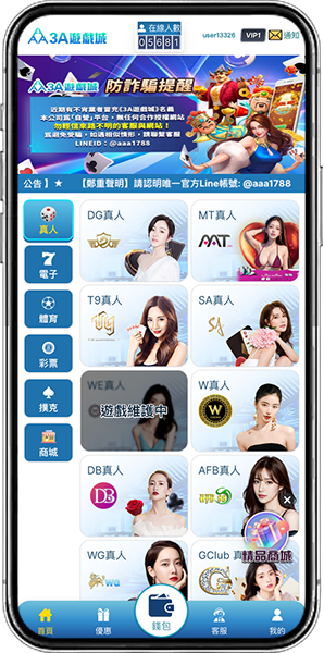 支付寶存款操作教學流程2