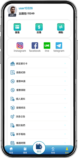 支付寶存款操作教學流程3