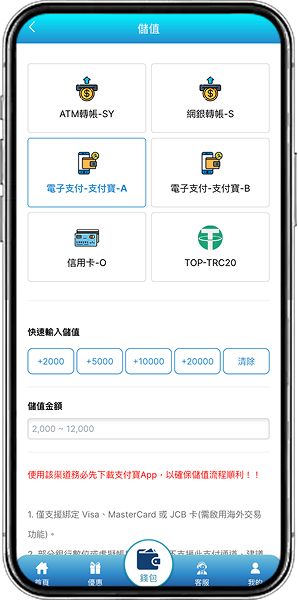 支付寶存款操作教學流程4