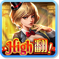 High翻