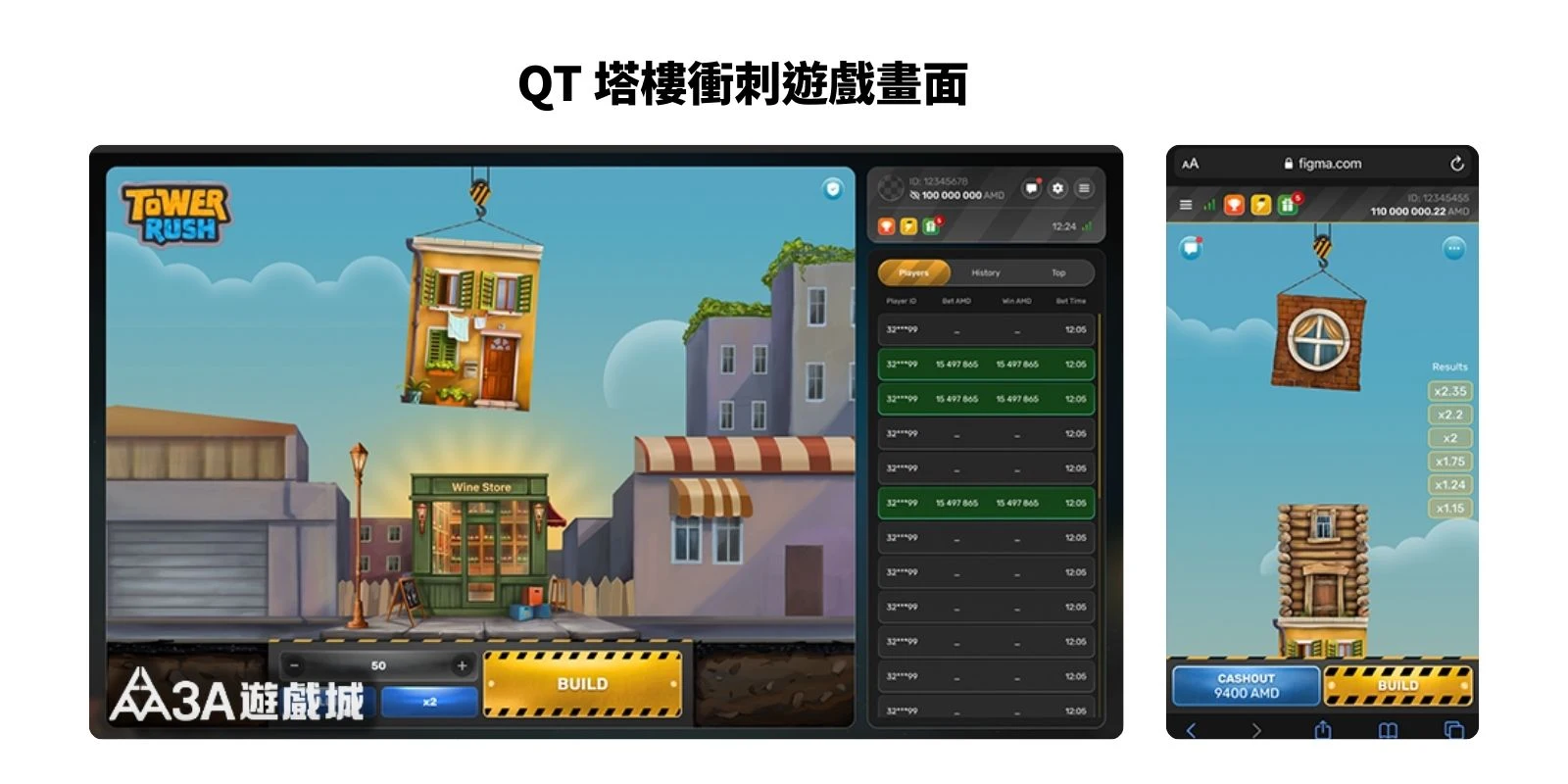 QT 塔樓衝刺遊戲電腦版與手機版介面展示，玩家控制吊掛建築模組堆疊形成高塔。